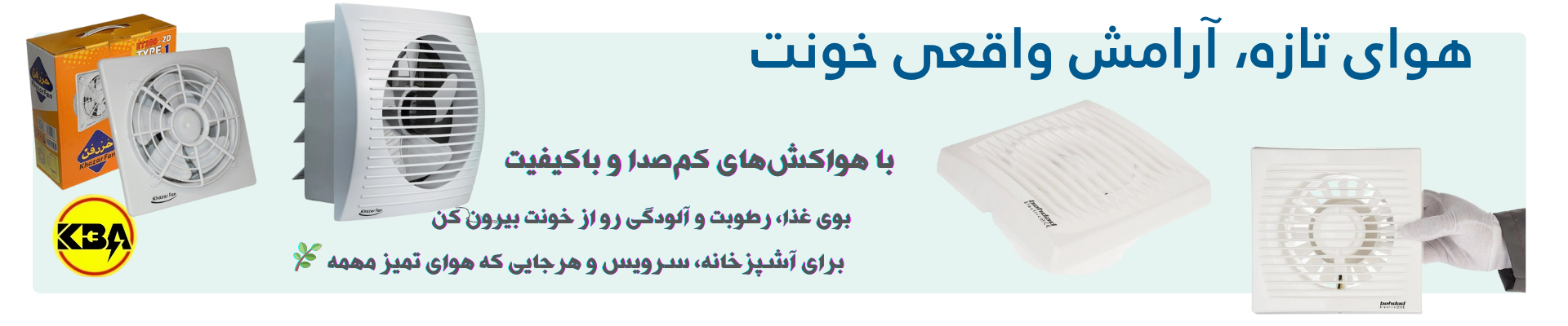 تهویه