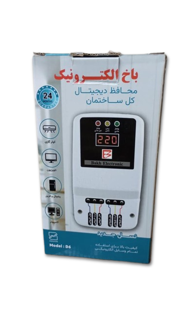 محافظ کل ساختمان دیجیتال باخ الکترونیک مدل D6 - خرید از فروشگاه کالای برق احمدی