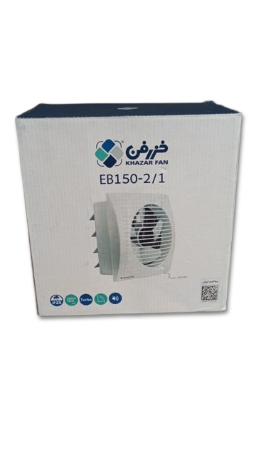 هواکش خانگی دریچه دار سایز 20 مدل EB150 خزرفن