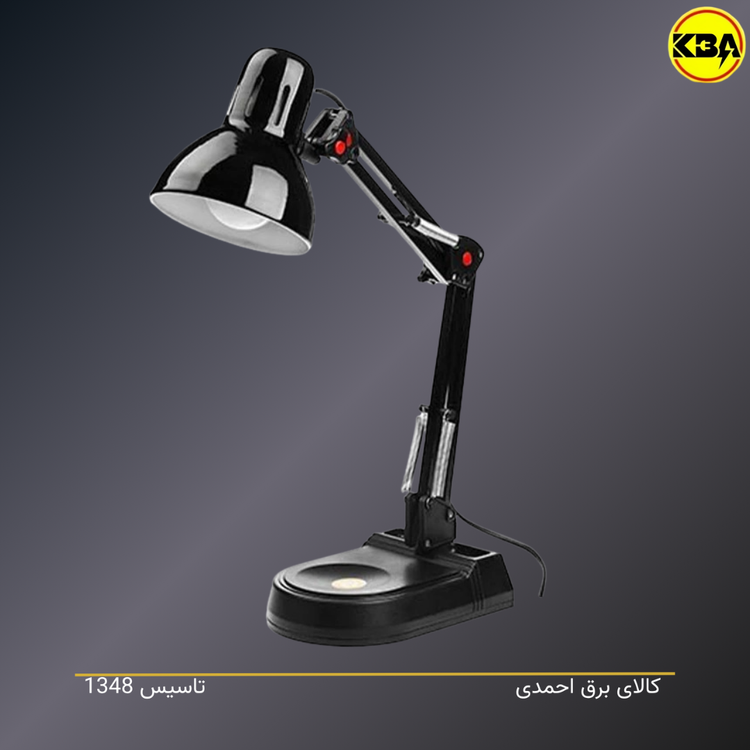 چراغ مطالعه صنایع کریم زاده مدل EN-111 - خرید از فروشگاه کالای برق احمدی