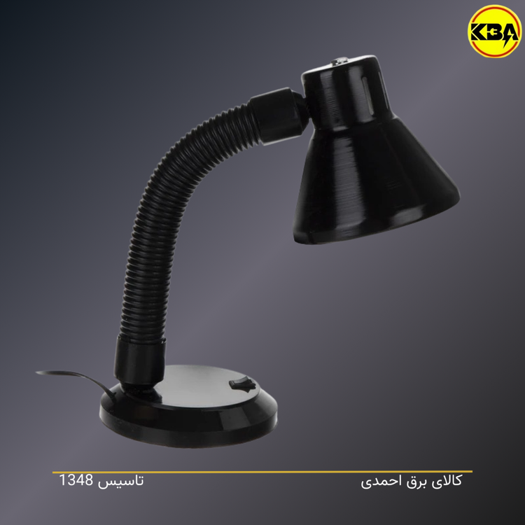 چراغ مطالعه صنایع کریم زاده مدل DL-113 - خرید از فروشگاه کالای برق احمدی