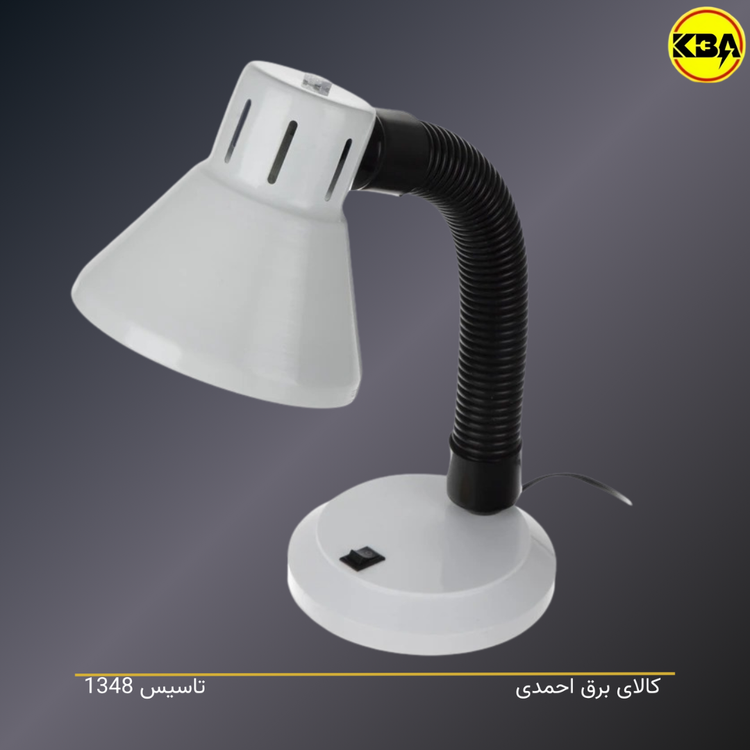 چراغ مطالعه صنایع کریم زاده مدل DL-113 - خرید از فروشگاه کالای برق احمدی