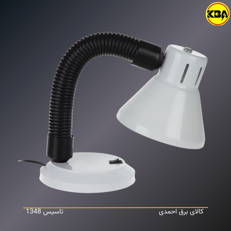 چراغ مطالعه صنایع کریمزاده مدل DL-104 با گردنی انعطافپذیر و بدنه مقاوم