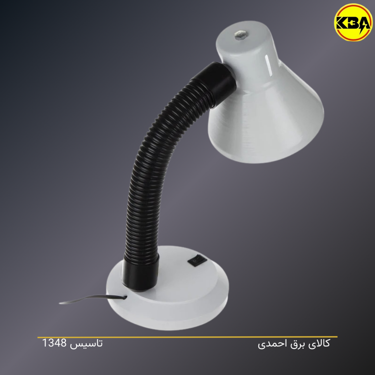 چراغ مطالعه صنایع کریمزاده مدل DL-104 با گردنی انعطافپذیر و بدنه مقاوم