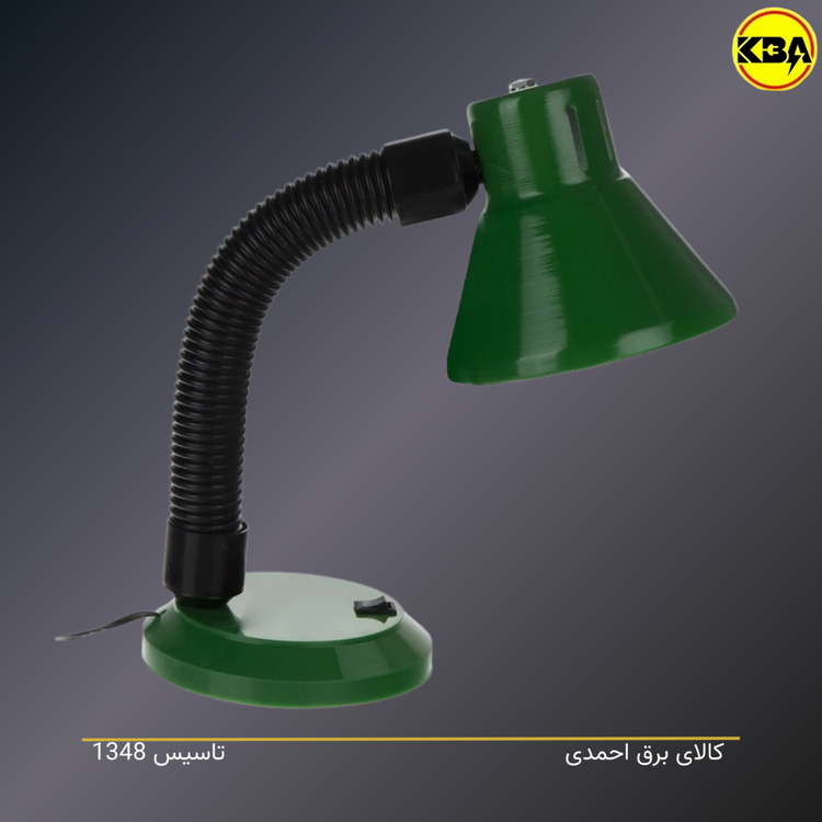 چراغ مطالعه صنایع کریم زاده مدل DL-113 - خرید از فروشگاه کالای برق احمدی