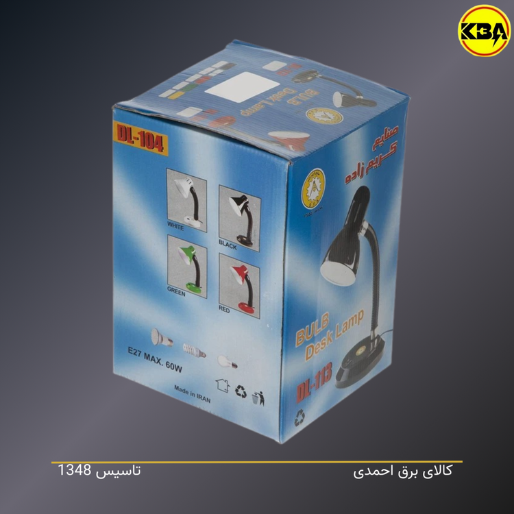 چراغ مطالعه صنایع کریمزاده مدل DL-104 با گردنی انعطافپذیر و بدنه مقاوم