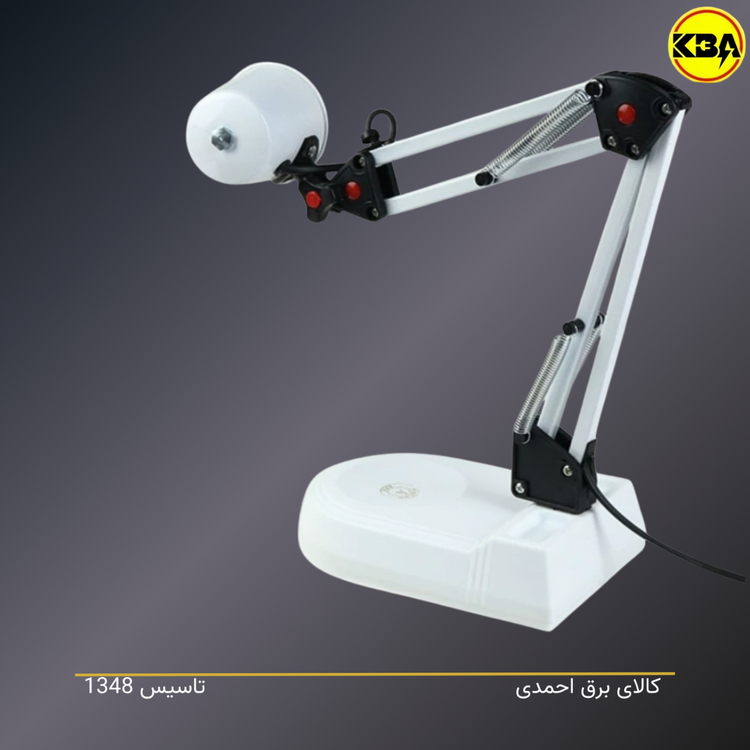 چراغ مطالعه صنایع کریم زاده مدل EN-111 - خرید از فروشگاه کالای برق احمدی