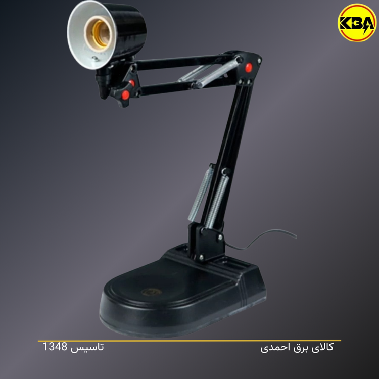 چراغ مطالعه صنایع کریم زاده مدل EN-111 - خرید از فروشگاه کالای برق احمدی