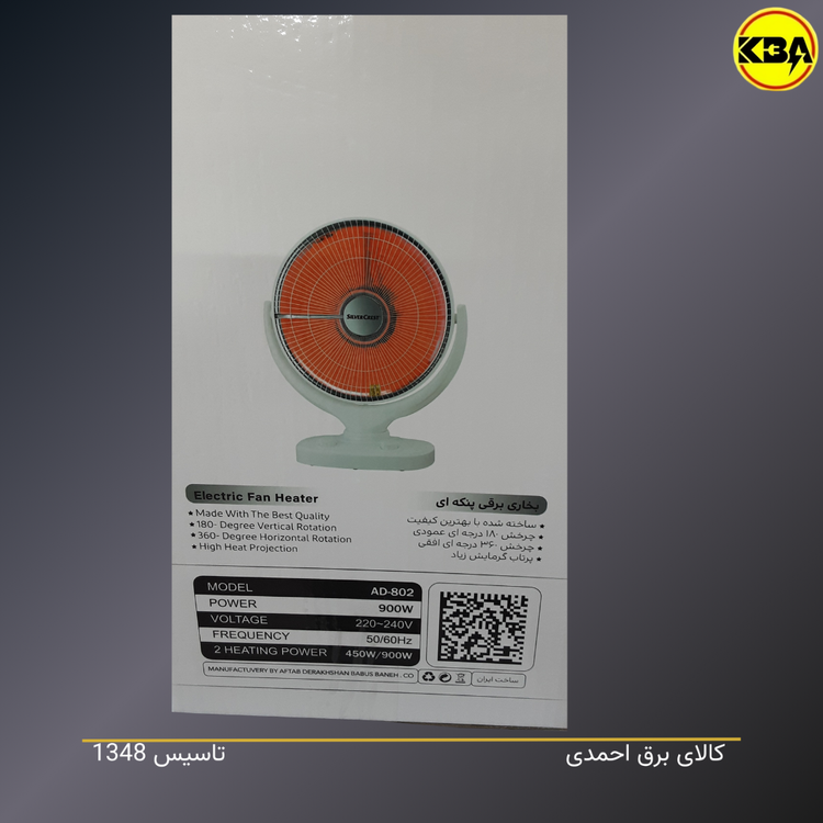 بخاری برقی سیلور کرست AD-802 - خرید از فروشگاه کالای برق احمدی