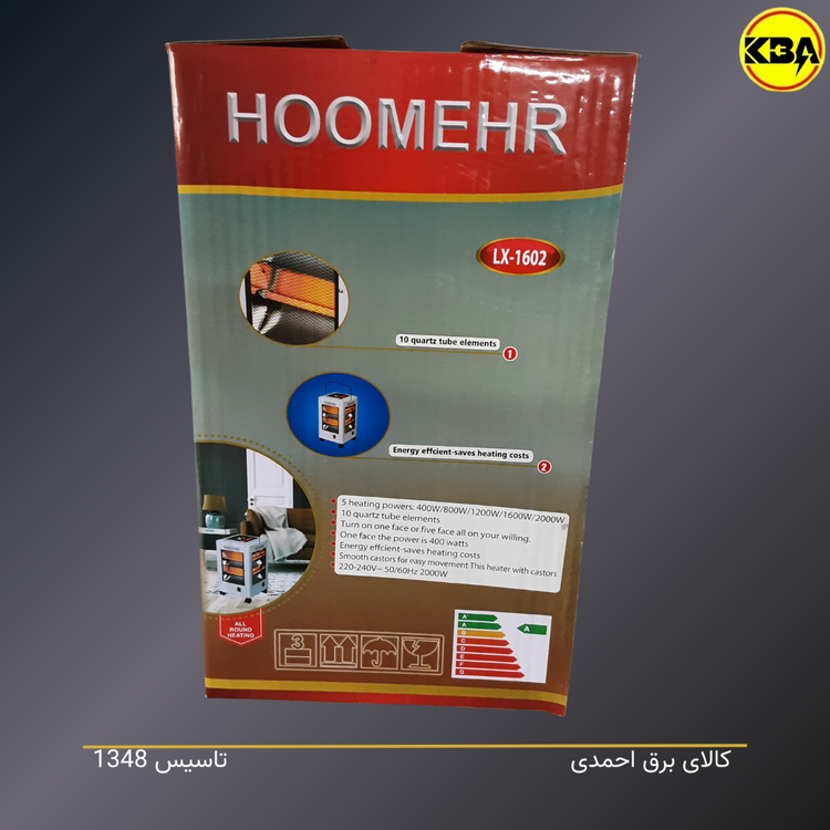 بخاری برقی ۱۰ شعله ۵ طرفه هومهر مدل LX-1602 با توان ۲۰۰۰ وات و ایمنی بالا