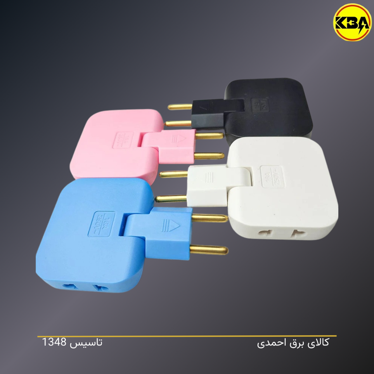 سهراهی برق کتابی ۳ عددی متحرک - خرید از فروشگاه کالای برق کالای برق احمدی