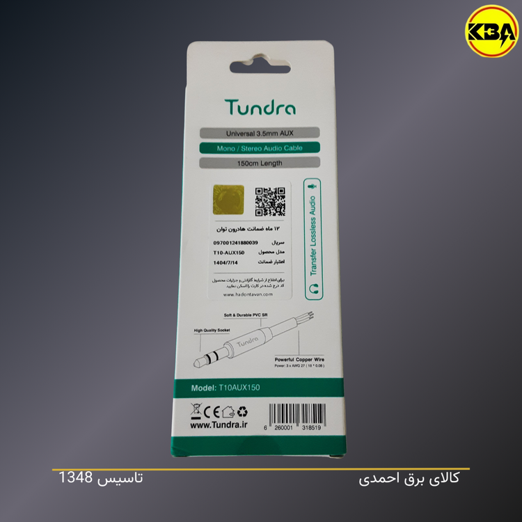 کابل AUX تاندرا Tundra T10AUX150 با طول 1.5 متر