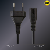 کابل برق دوچاک گیگا فلکس GIGA FLEX 1.5 متری