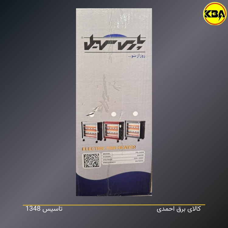 بخاری برقی فن دار پارس سهیل مدل PS-2408 - خرید از فروشگاه کالای برق کالای برق احمدی