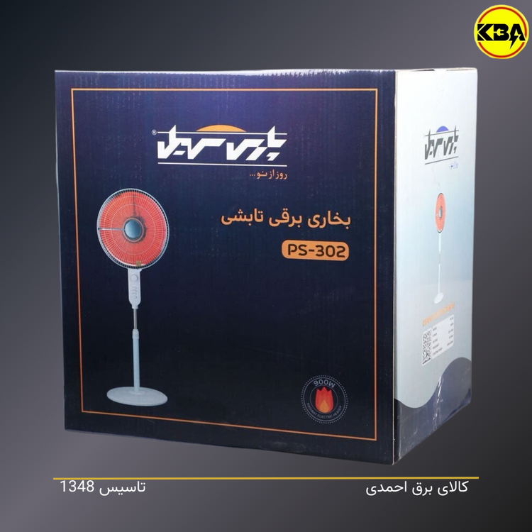 بخاری برقی تابشی رومیزی مناسب گرمایش موضعی اتاق و محل کار