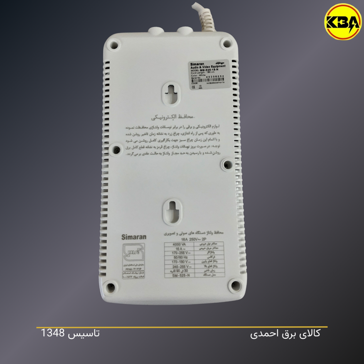 محافظ ولتاژ سیماران مدل SM-525N-1.8 - خرید از فروشگاه کالای برق احمدی