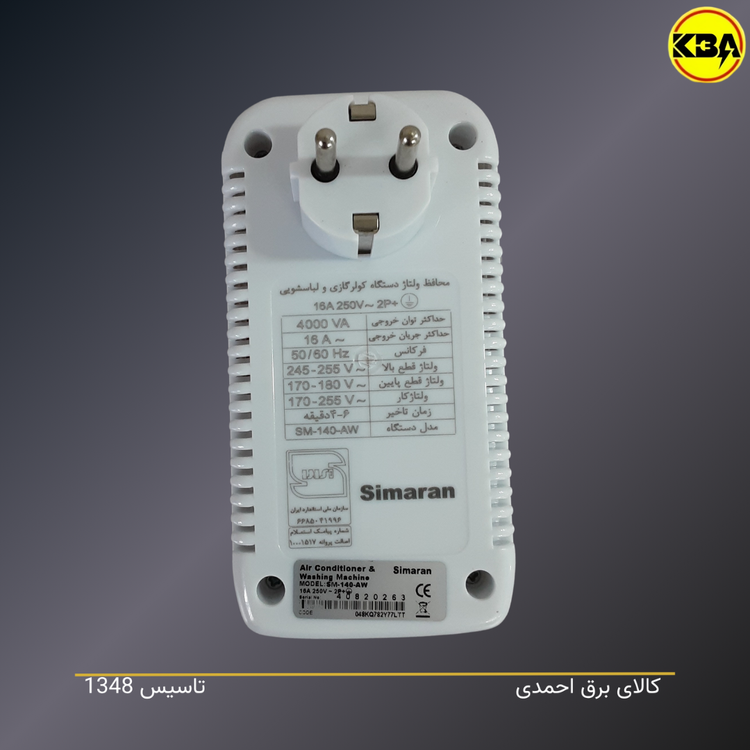 محافظ ولتاژ سیماران مدل SM-140AW - خرید از فروشگاه کالای برق احمدی