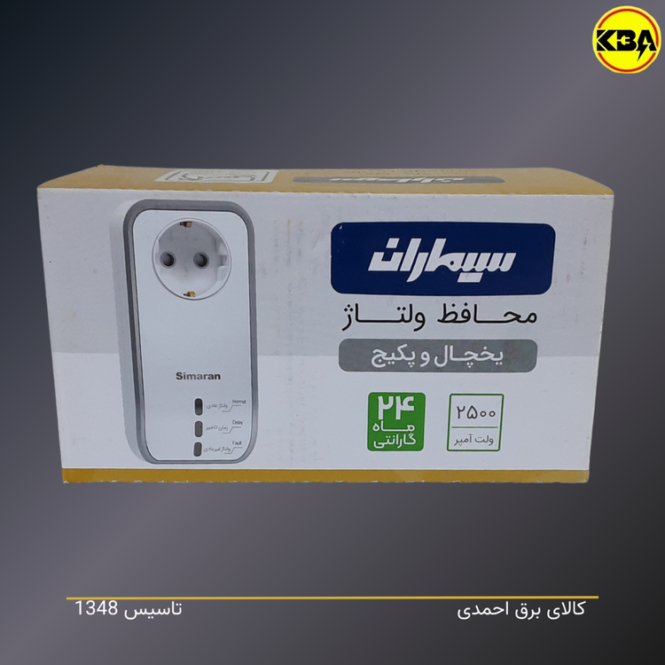 محافظ ولتاژ سیماران مدل SM-125-RC - خرید از فروشگاه کالای برق احمدی