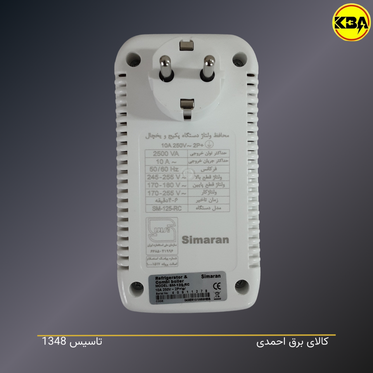 محافظ ولتاژ سیماران مدل SM-125-RC - خرید از فروشگاه کالای برق احمدی