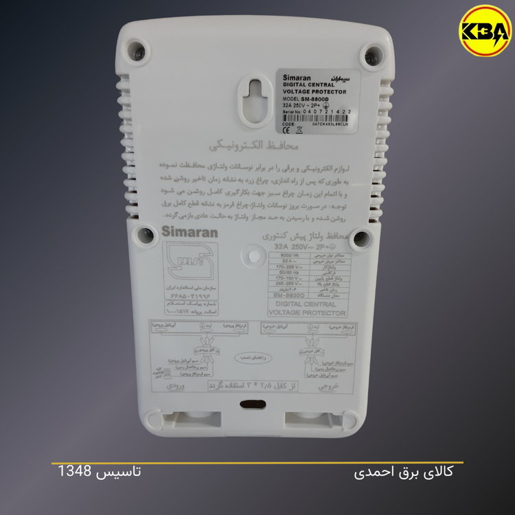 محافظ ولتاژ سیماران مدل SM-8800D - خرید از فروشگاه کالای برق احمدی