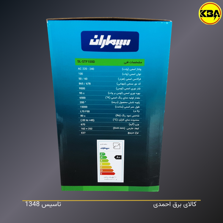 لامپ استوانهای ۱۰۰ وات سیماران - خرید از فروشگاه کالای برق احمدی