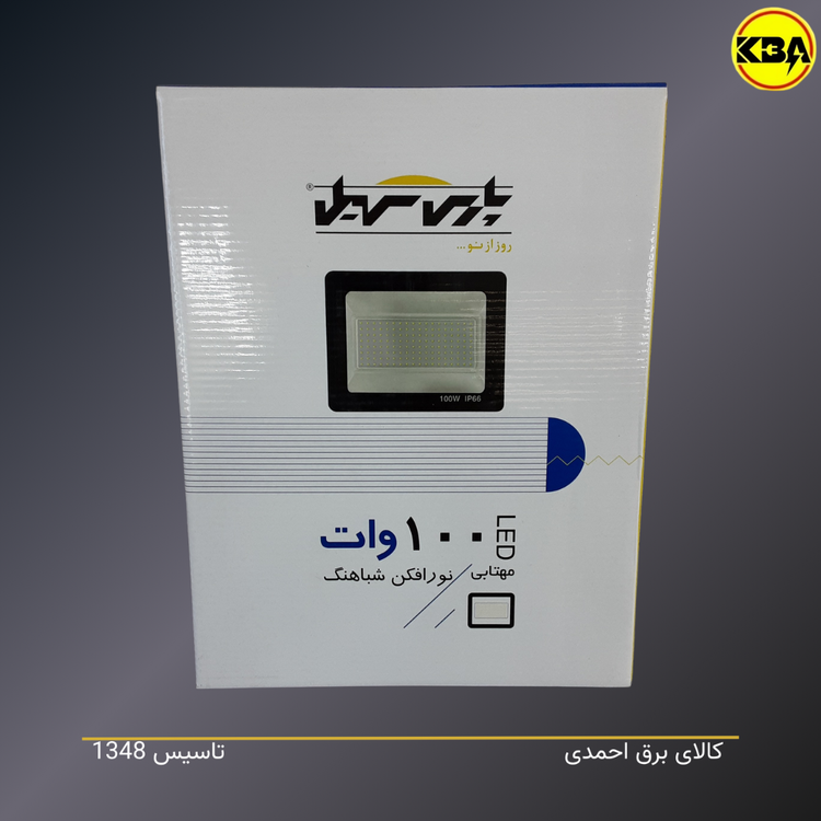 پروژکتور ال ای دی ۱۰۰ وات پارس سهیل مدل شباهنگ – نمای محصول