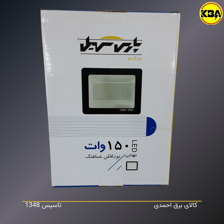 پروژکتور ال ای دی ۱۵۰ وات پارس سهیل مدل شباهنگ – نمای محصول