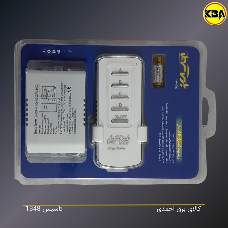 ریموت کنترل ۴ کانال پارس سهیل برای مدیریت چهار گروه روشنایی در منزل یا فروشگاه