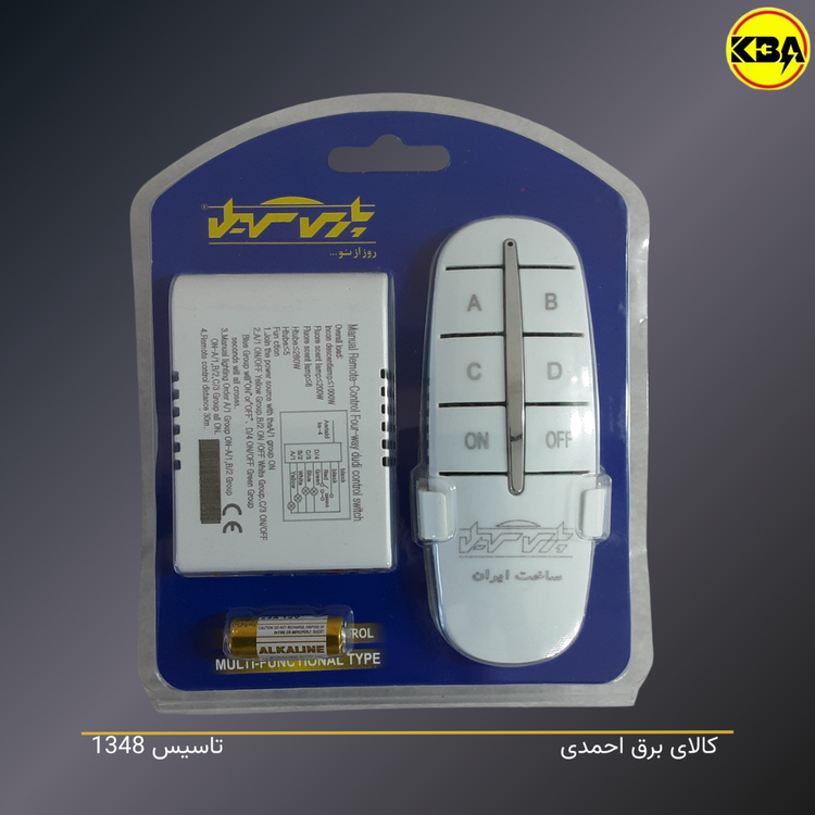 ریموت کنترل ۴ کانال پارس سهیل برای مدیریت چهار گروه روشنایی در منزل یا فروشگاه